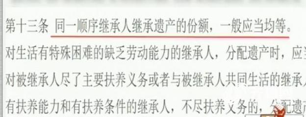 配偶死后谁是第一继承人