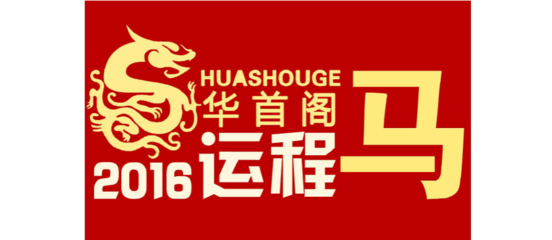 1990年今年运势如何