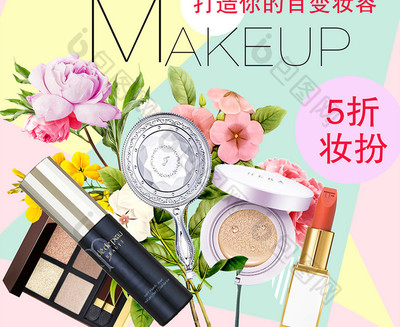 彩妆和护肤品的区别