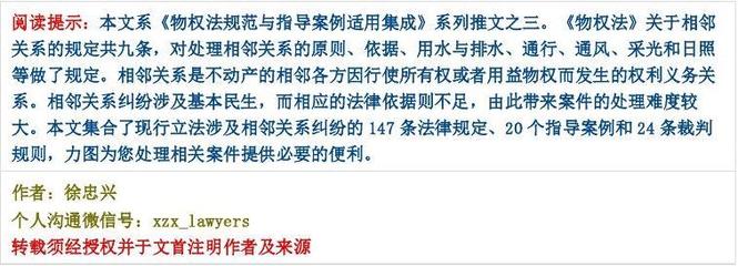 相邻关系案例