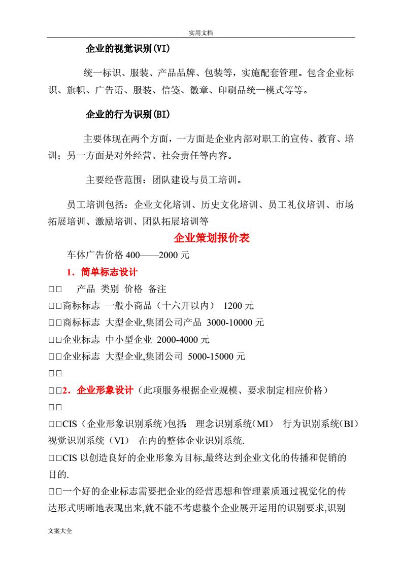 管理系统软件开发报价表