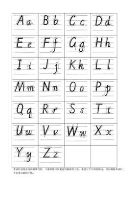 英语26个字母大小写图片印刷体