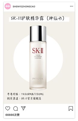 sk11护肤品怎么样