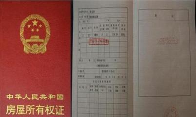 房产证上加名字怎么加