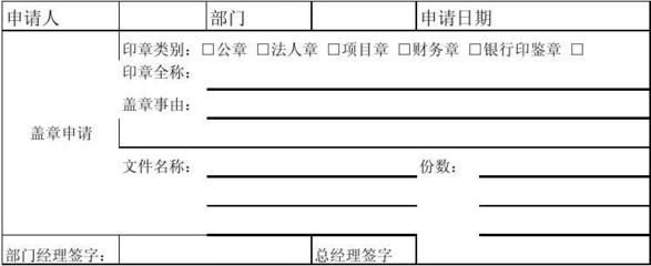 法人印鉴章