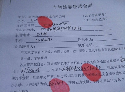 挂靠公司合同
