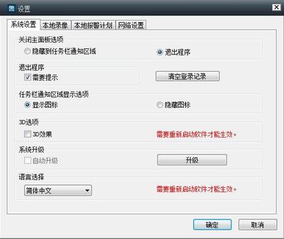 电脑如何载入录像硬盘
