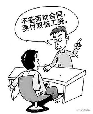 没签合同劳动仲裁