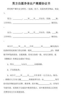 私下写的离婚协议有效