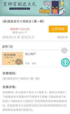 微信绑定农业银行信用卡支付不了怎么办理吗