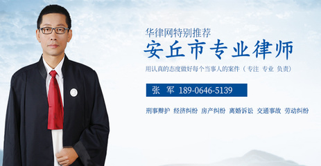 安丘律师