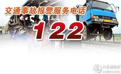 交通事故报警电话是多少