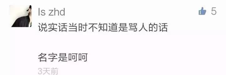 骂男人的网名