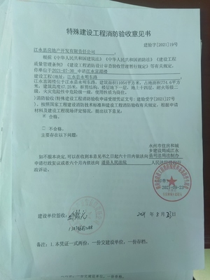 工程承包合同纠纷