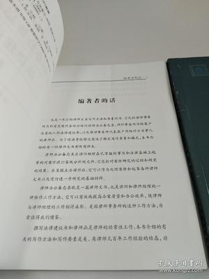 律师建议书