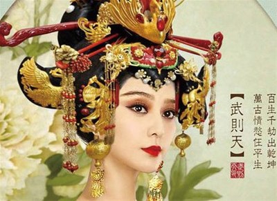 武则天 星座