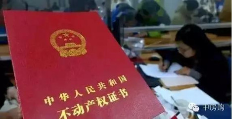 关于房产证的法律法规