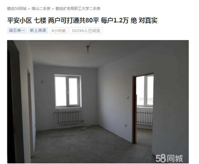 7楼的房子好不好