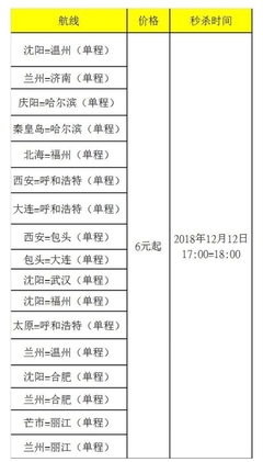 温州到西安飞机票查询
