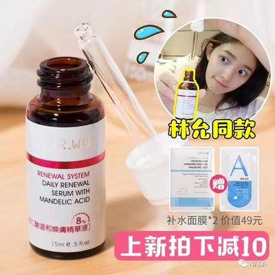 dr.wu长痘痘