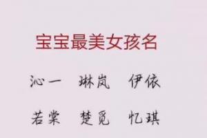 姓陈女孩子名字大全三个字