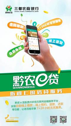 什么银行可以手机贷款公司