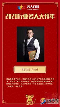 国际易学风水研究院