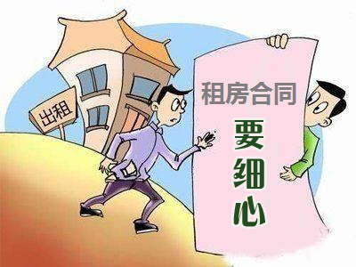 租房 中介费