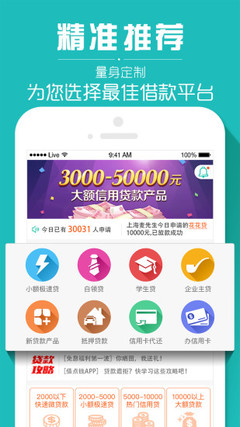 快速下款的小额贷款