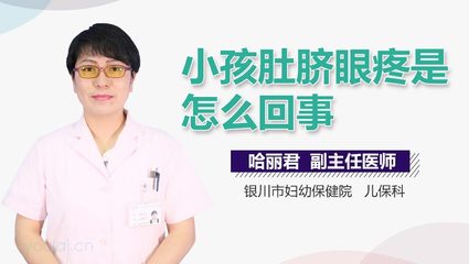 小孩肚脐眼疼是怎么回事