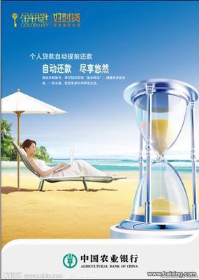 农行抵押贷款多久放款