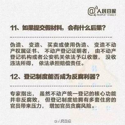房产证有假的吗
