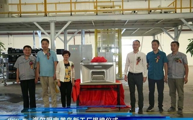 海尔厨房工厂