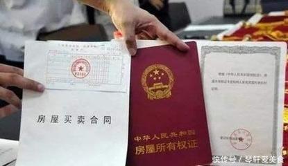 买房房产证什么时候拿