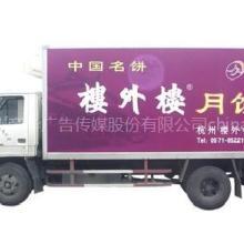 车身广告需要什么手续
