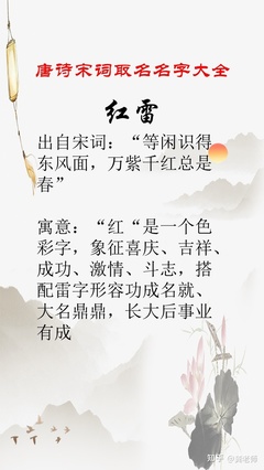 古诗取名男孩