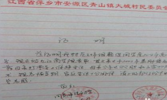 资助原因怎么写
