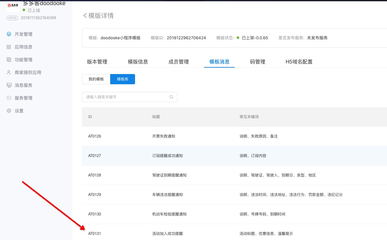 小程序支付 md5验证