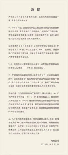 如何与员工谈辞退