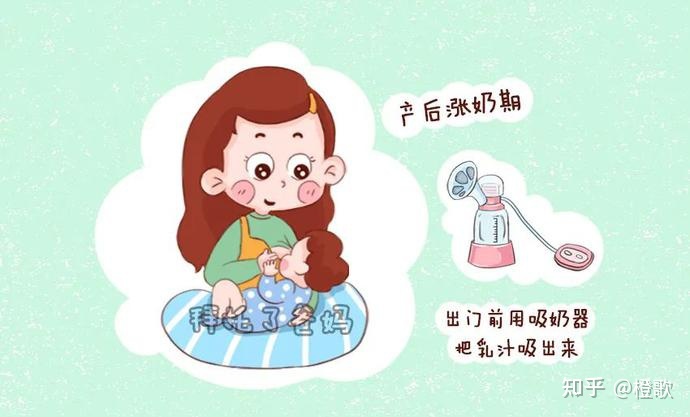 怀孕会涨奶吗
