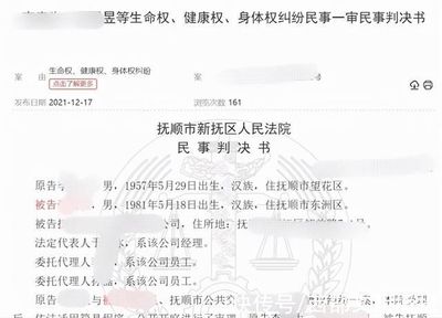 健康权纠纷赔偿案例