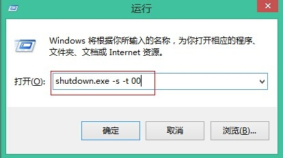 如何避免被程序强制关机