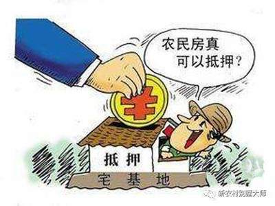 房子可以抵押几次