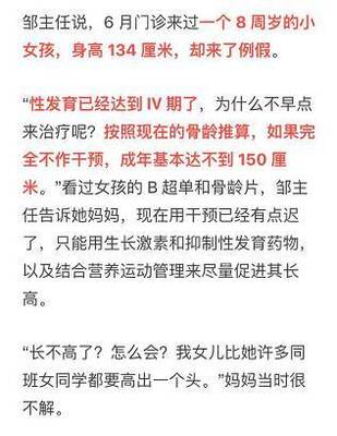 来例假后还能长个多少