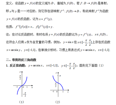 函数的原函数