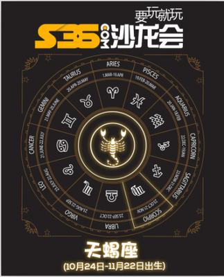 11月初五是什么星座
