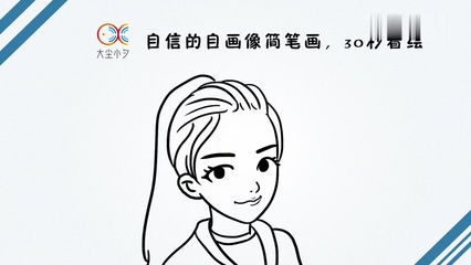 老师画像的简笔画 女