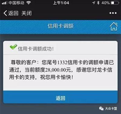 建行如何申请固定额度调整