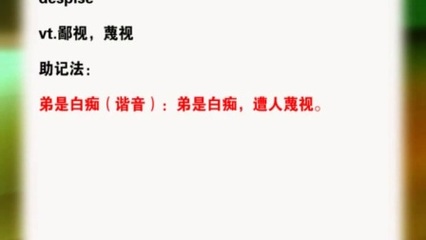 delivery中文谐音