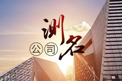 商标测名打分